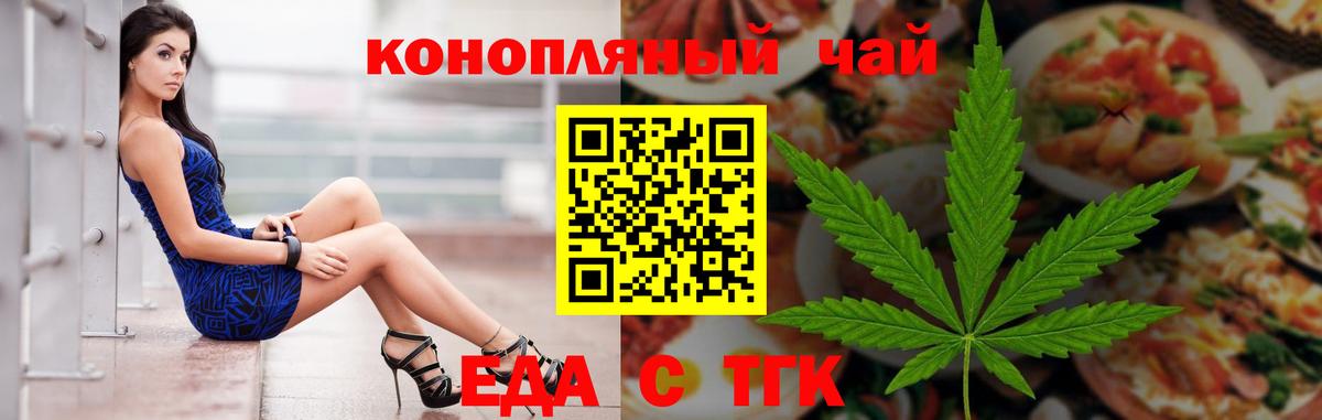 Югорск  Печенье с ТГК конопля  Вход с VPN 