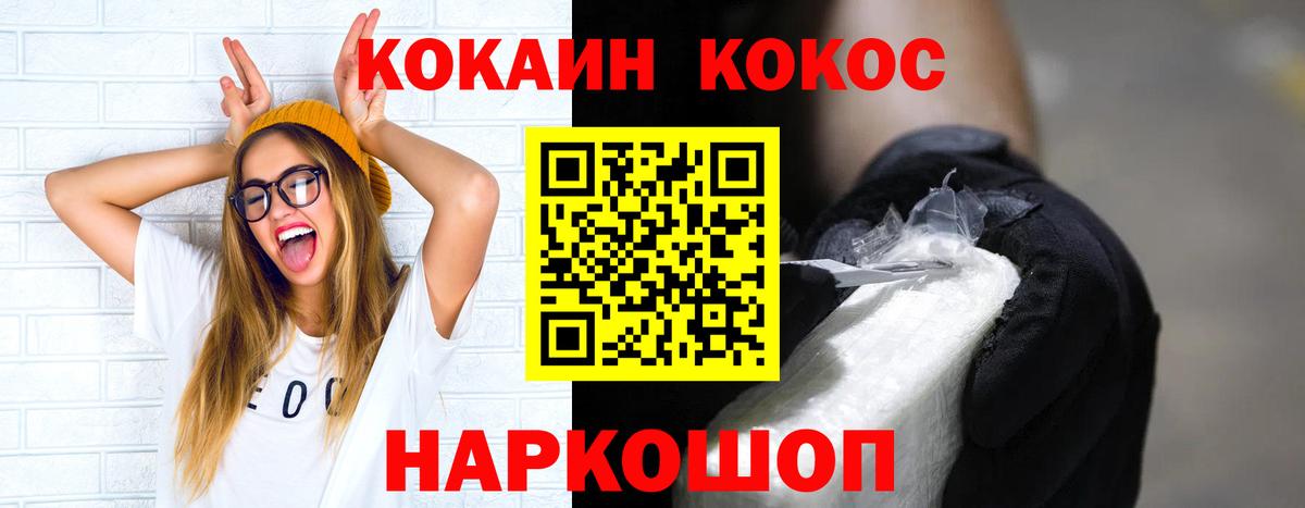 Кокаин Колумбийский Югорск