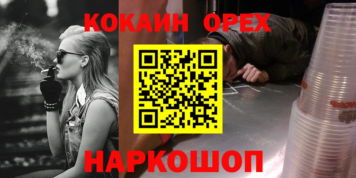 что такое   Вход с VPN  Югорск  Кокаин 99% 