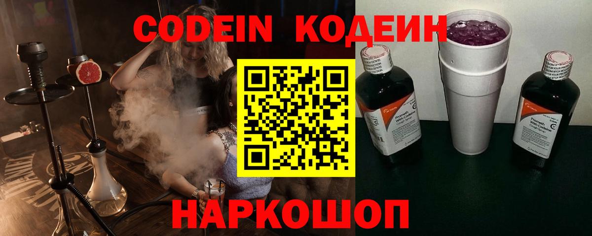 закладки  Кодеин напиток Lean (лин)  Вход с VPN  Югорск  Кодеин Purple Drank 