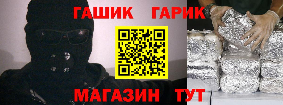 ГАШ  ГАШИШ Cannabis  ГАШ VHQ  Вход с VPN  Югорск 
