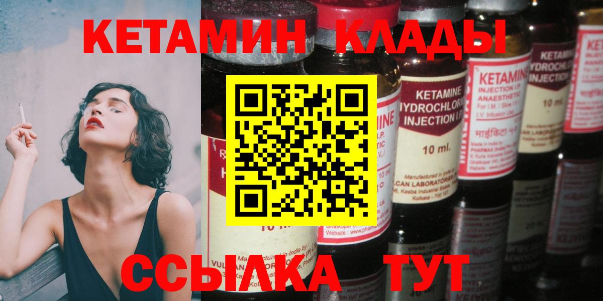 КЕТАМИН ketamine Югорск