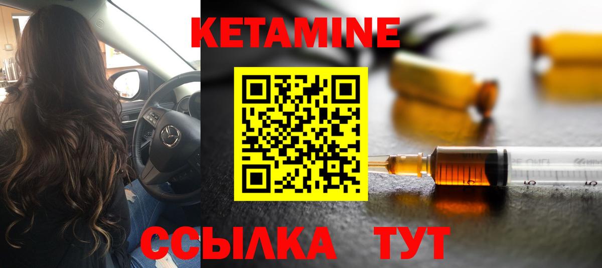 Кетамин VHQ  Вход с VPN  Югорск 