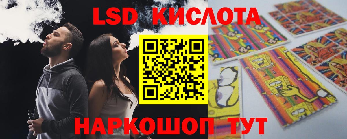 Лсд 25 экстази кислота  Вход с VPN  Югорск 