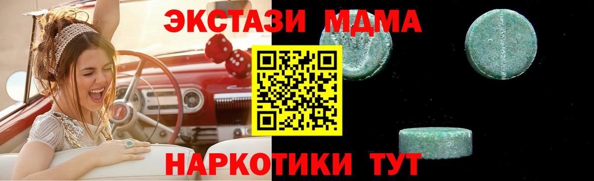 Югорск  МДМА молли  Вход с VPN  МДМА  МДМА VHQ 