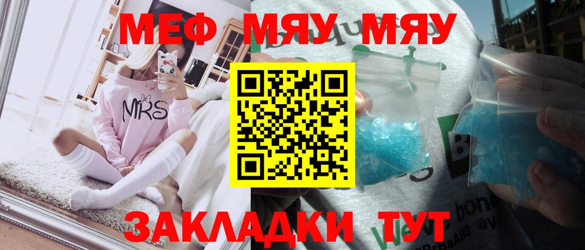 МЕФ 4 MMC  Меф мука  Вход с VPN  Югорск 