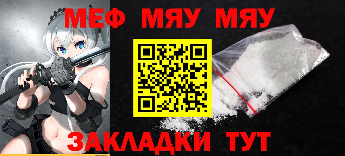 Мефедрон кристаллы Югорск