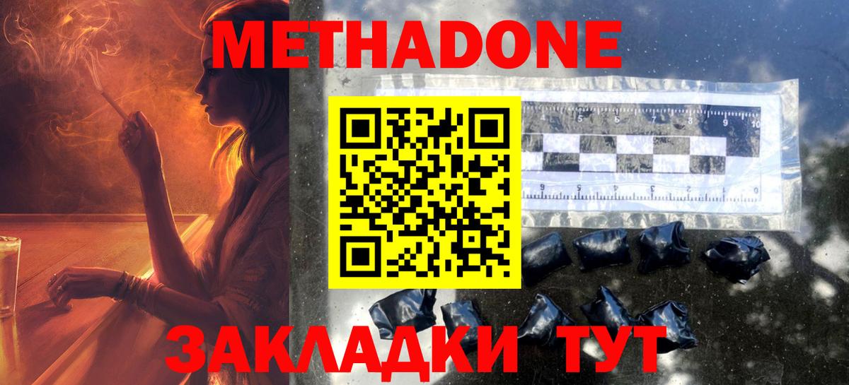 Метадон methadone  darknet Telegram  Югорск  Вход с VPN 